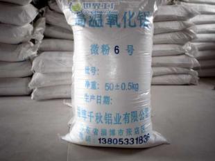 供應鏡面拋光材料氧化鋁 品種多樣，滿足精細化工與制造業的廣泛需求